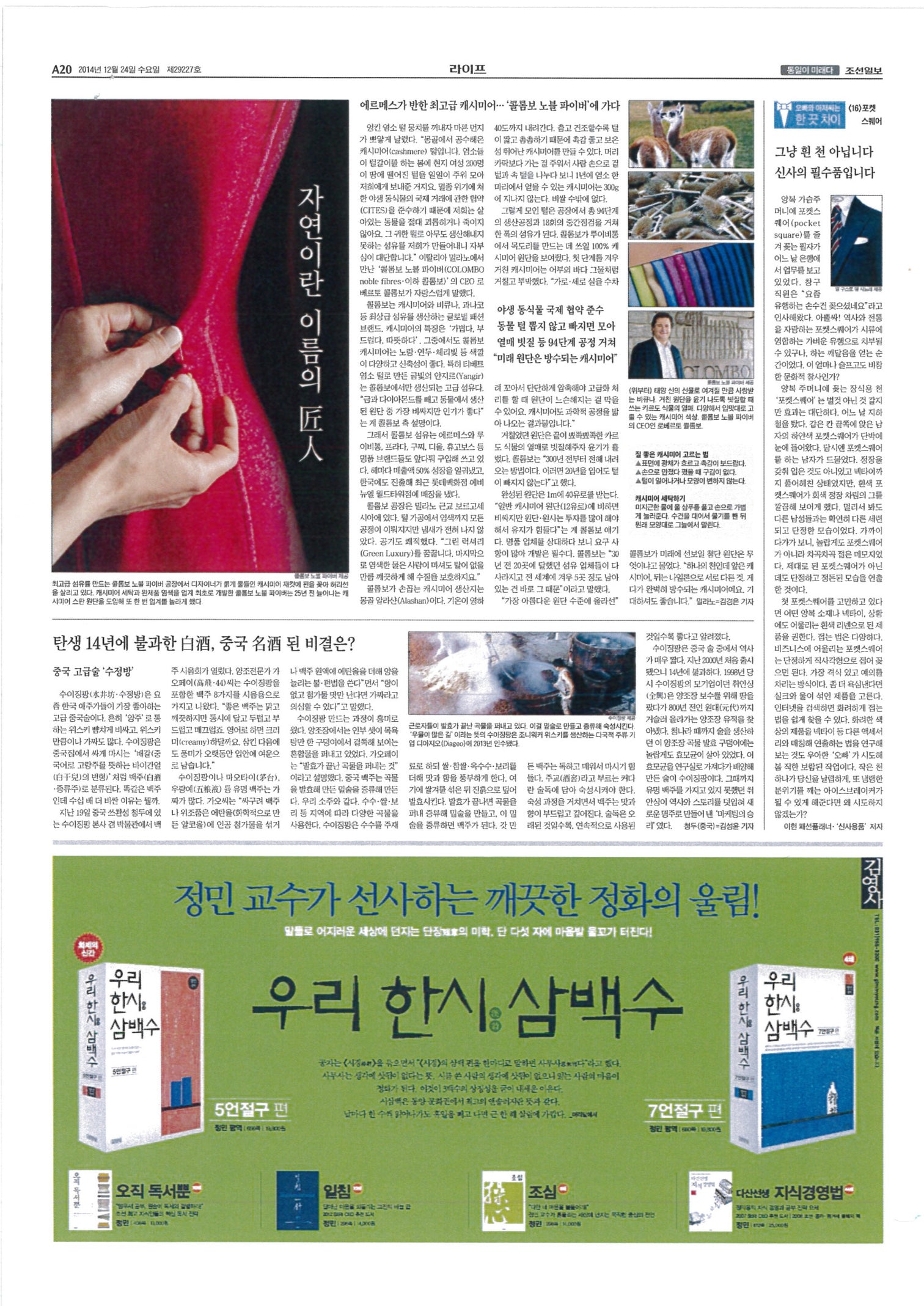 Chosun- Corea - Master craftsman named after nature