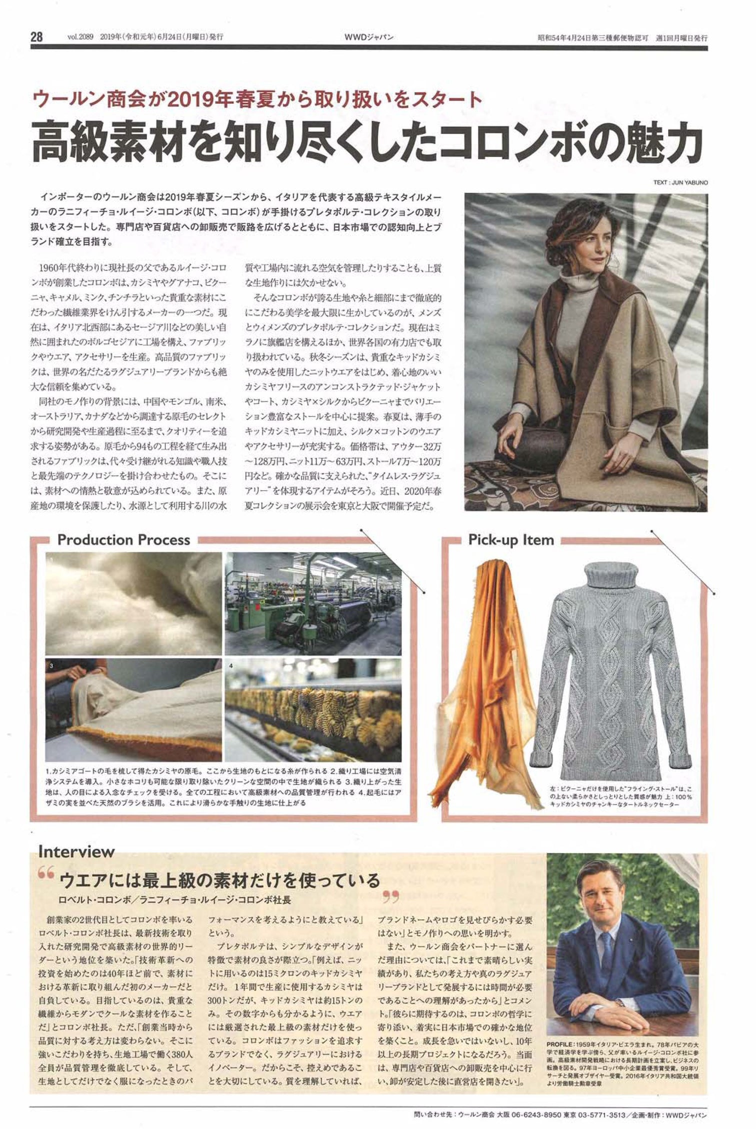 WWD JAPAN  24.06.2019